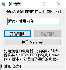 免费软件下载