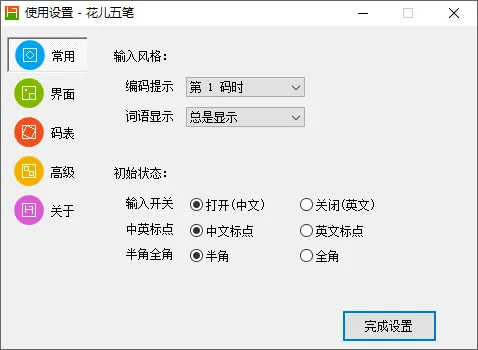 免费软件下载