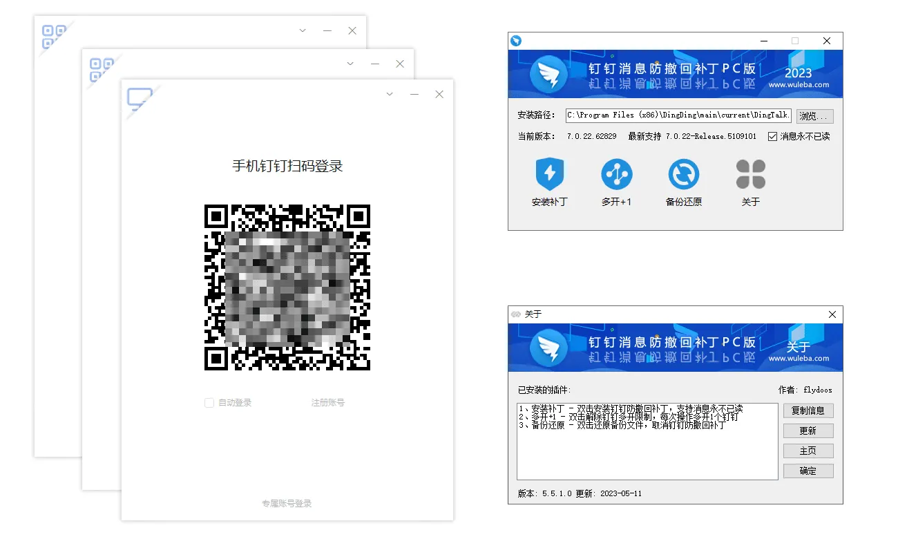 免费软件下载