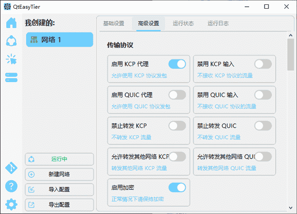 免费软件下载