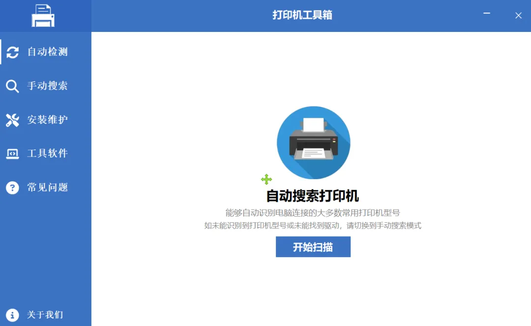 免费软件下载