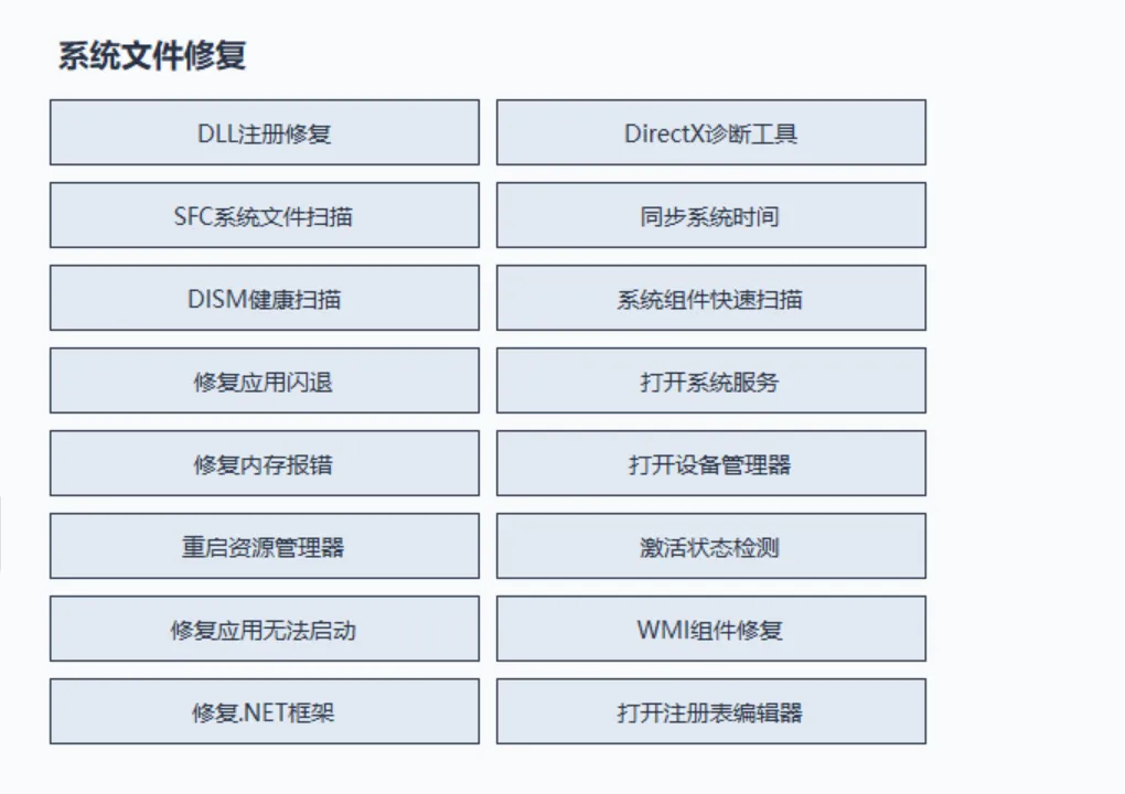 免费软件下载