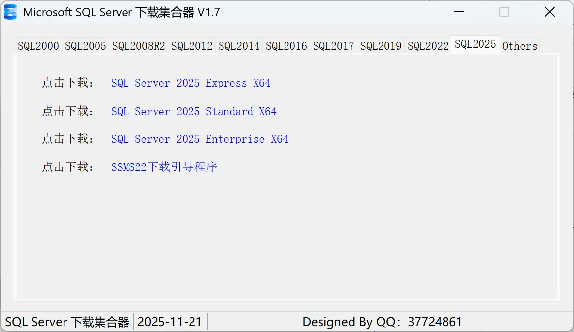 免费软件下载