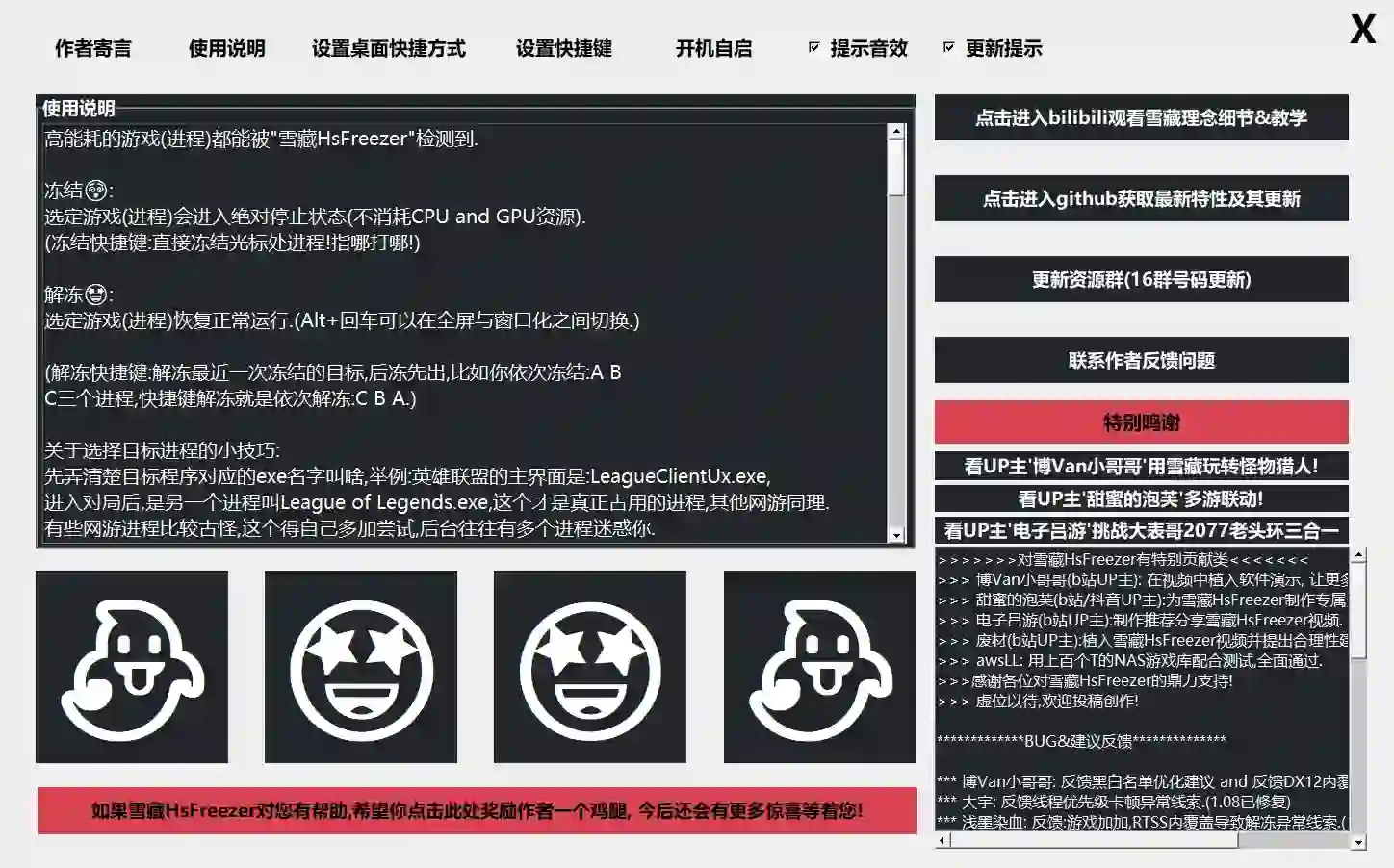 免费软件下载