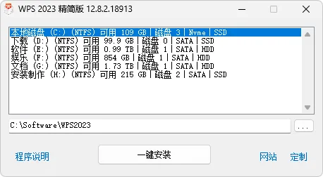 免费软件下载