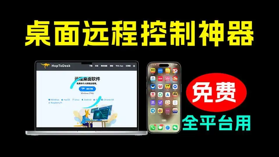 免费软件下载