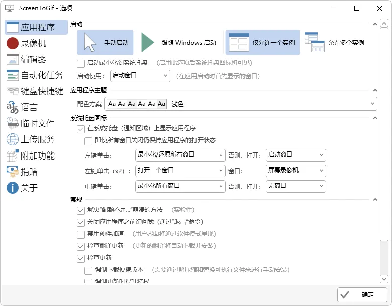 免费软件下载