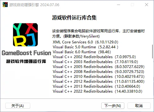 免费软件下载