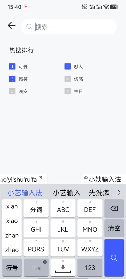 免费软件下载