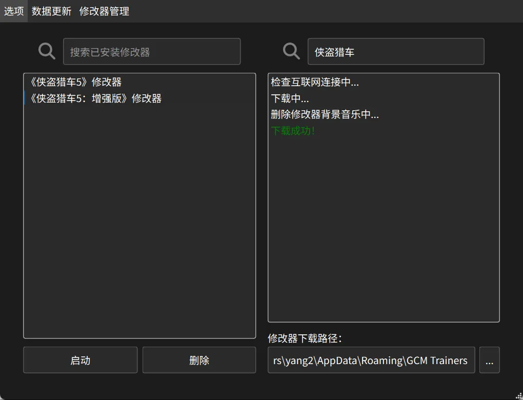 免费软件下载