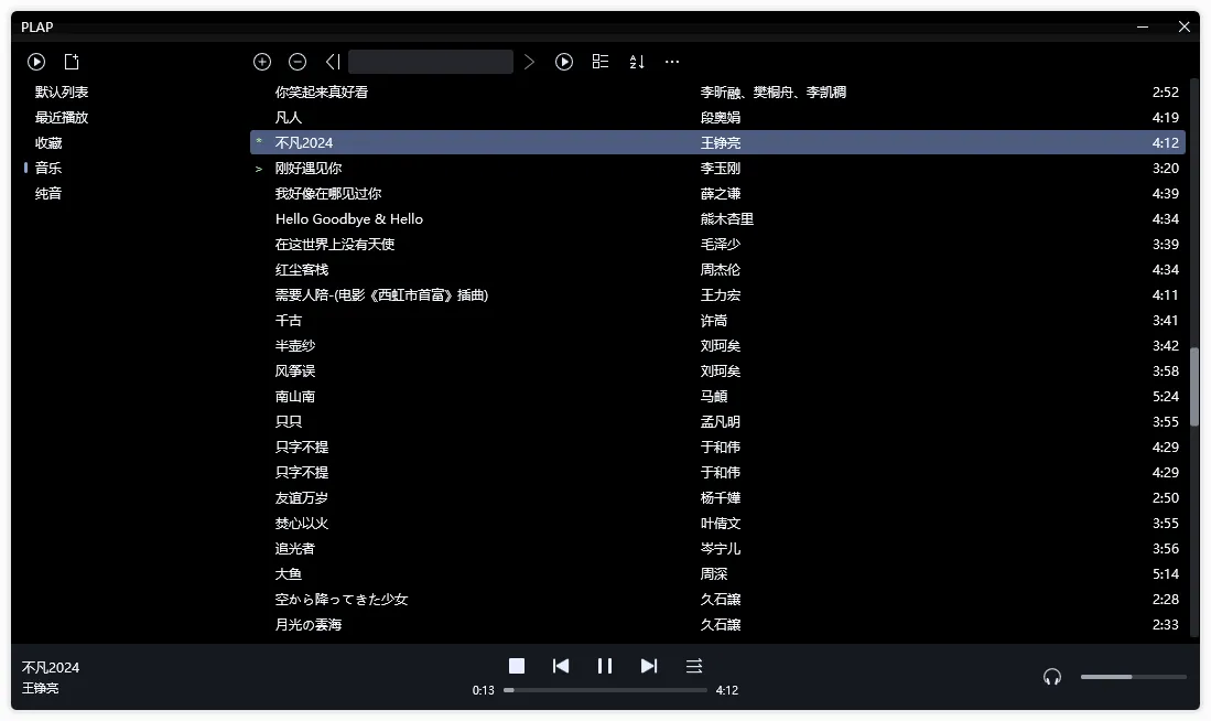 免费软件下载