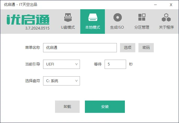 免费软件下载