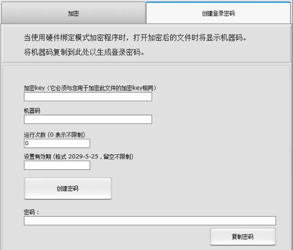 免费软件下载
