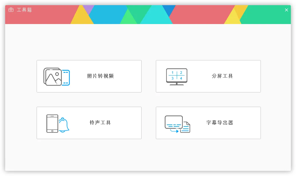 免费软件下载