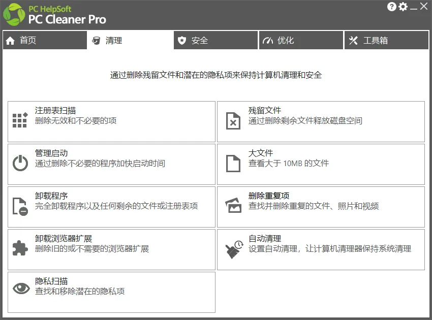 免费软件下载