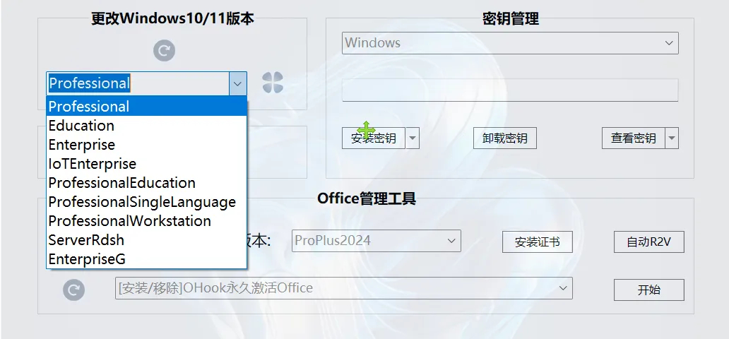免费软件下载