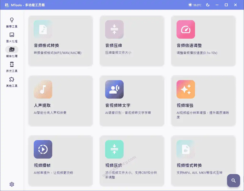 免费软件下载