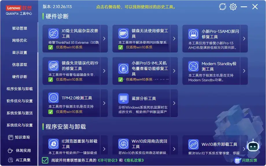 免费软件下载