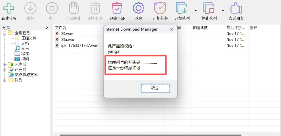 免费软件下载