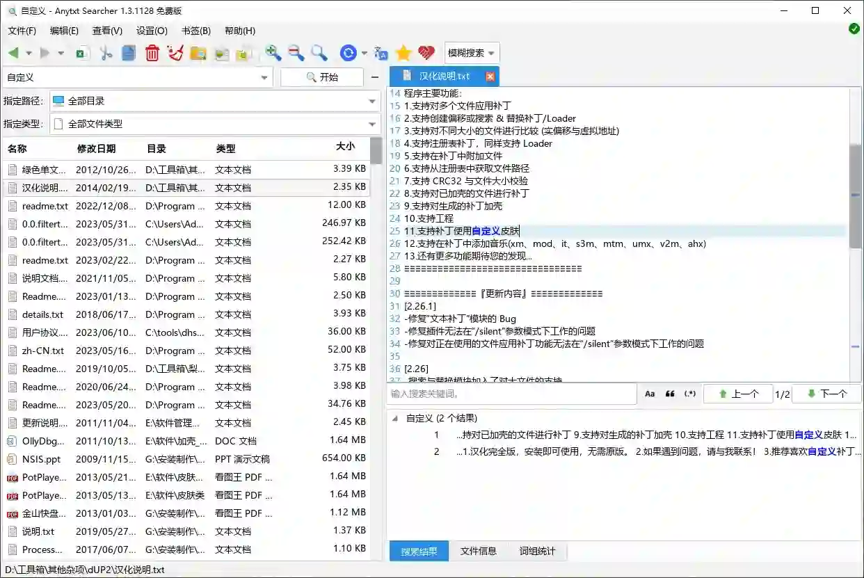 免费软件下载