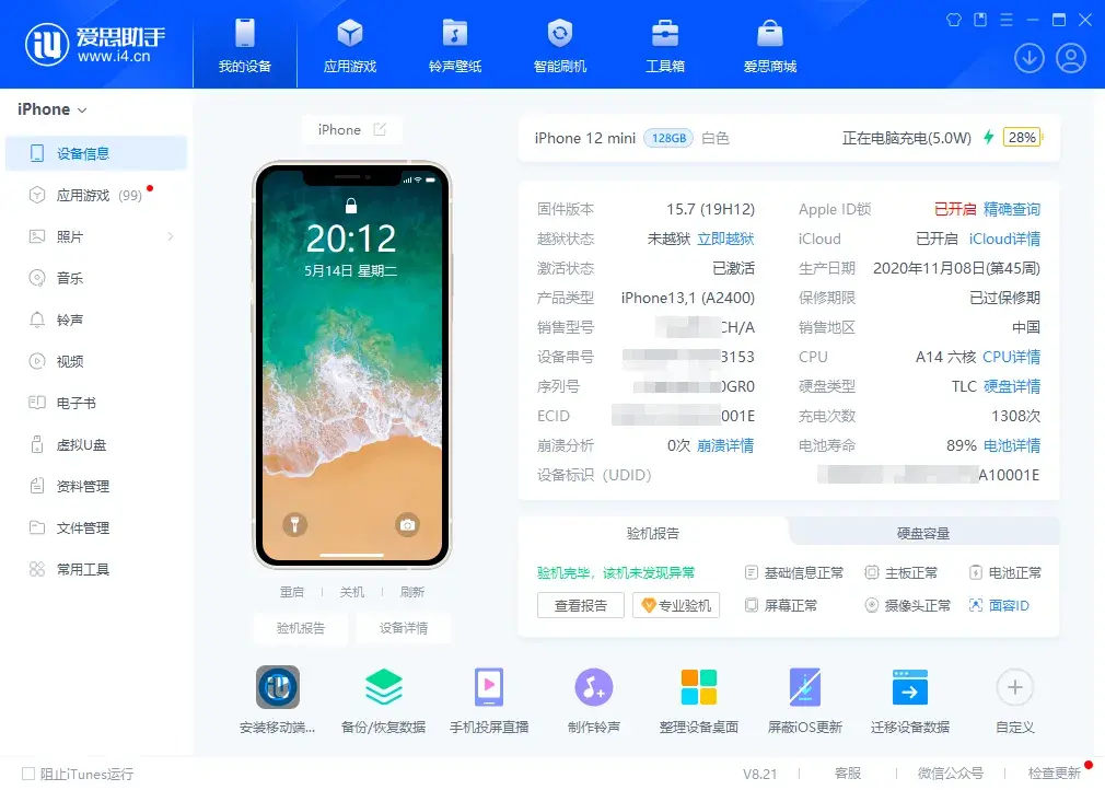 免费软件下载