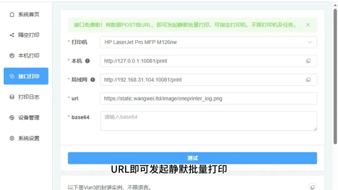免费软件下载