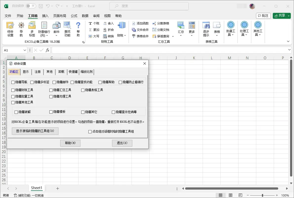 免费软件下载