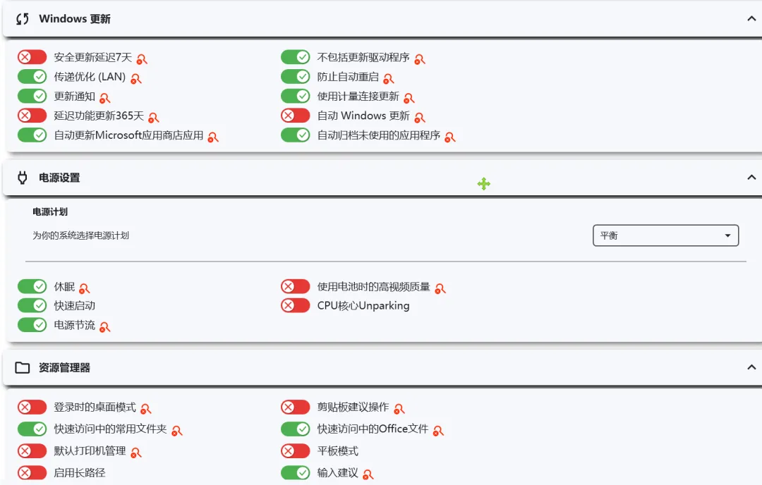免费软件下载