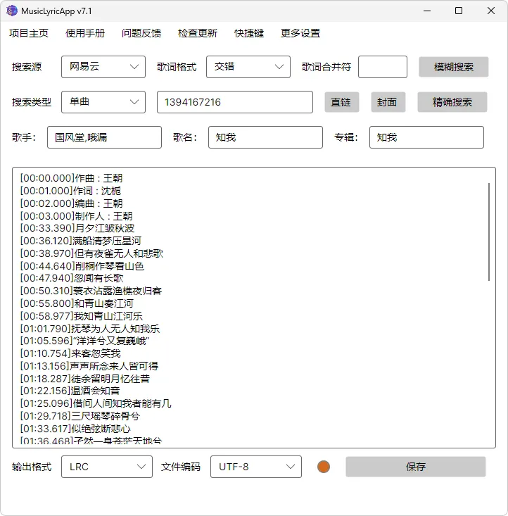 免费软件下载
