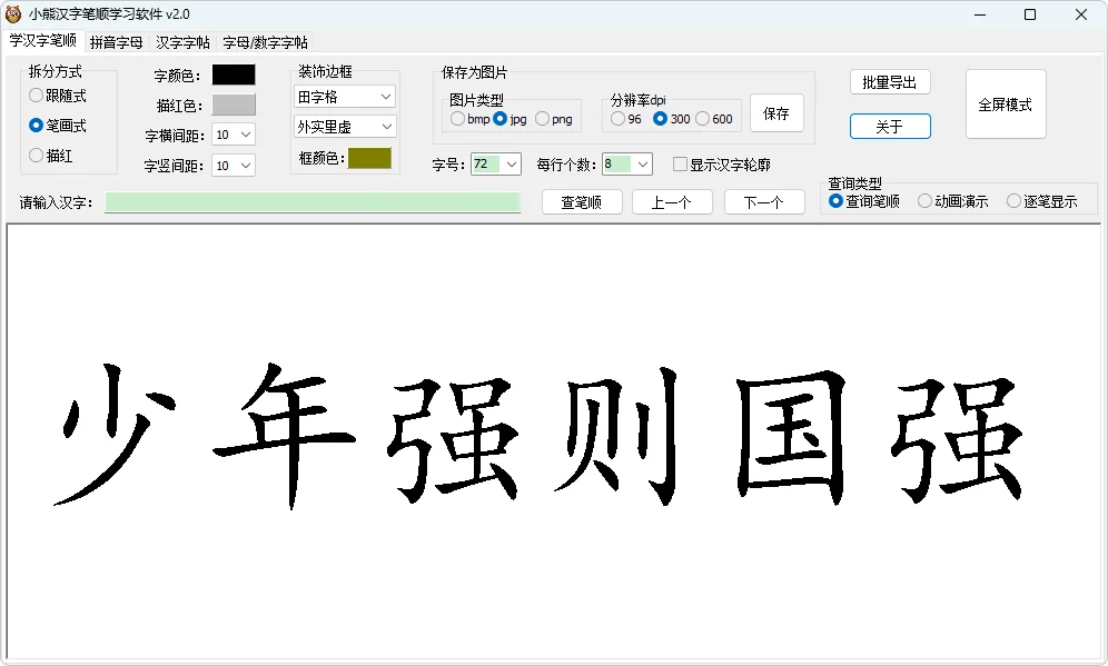 免费软件下载