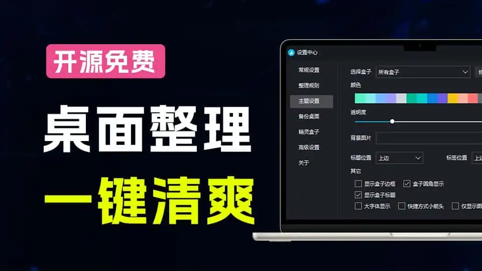 免费软件下载