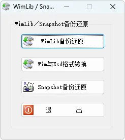 免费软件下载