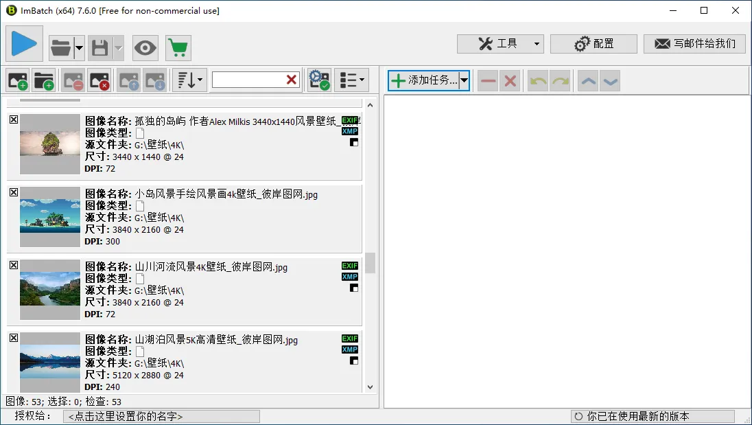 免费软件下载