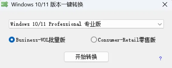 免费软件下载